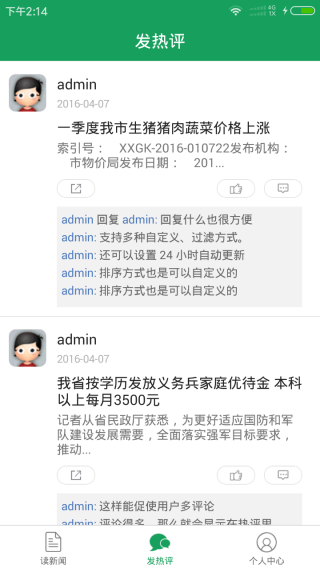 新奧天天全年免費大全深度解析:解鎖全年無憂的極致體驗