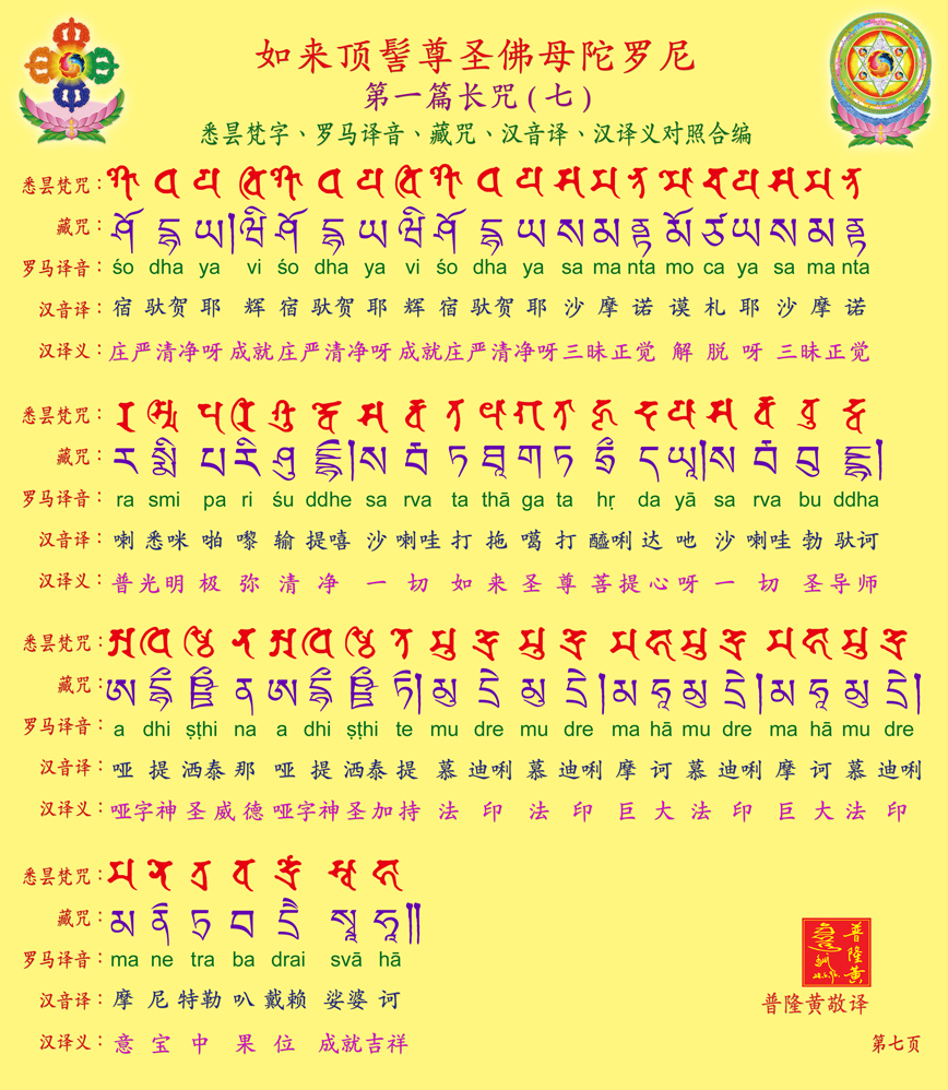 精讀7777788888管家婆王中王佛祖天書:深度解析與智慧啟示全攻略