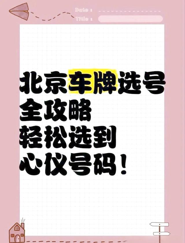 深度解析“管家婆三肖三必中一”：策略、風險與實戰(zhàn)應(yīng)用全攻略