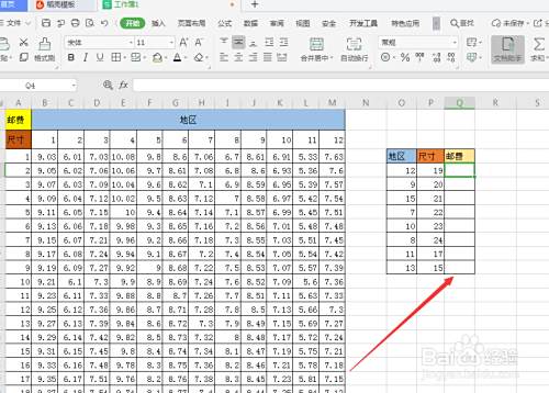 免費公開資料大全：超實用信息寶庫全攻略，助你高效獲取知識
