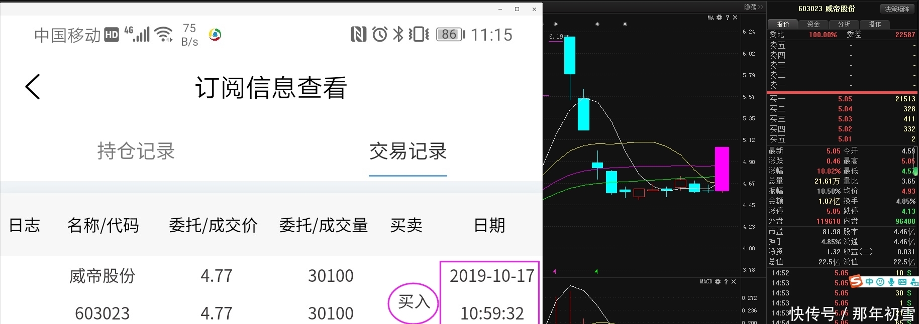 新奧今晚特馬上9點30深度解析:把握關鍵信息,不容錯過