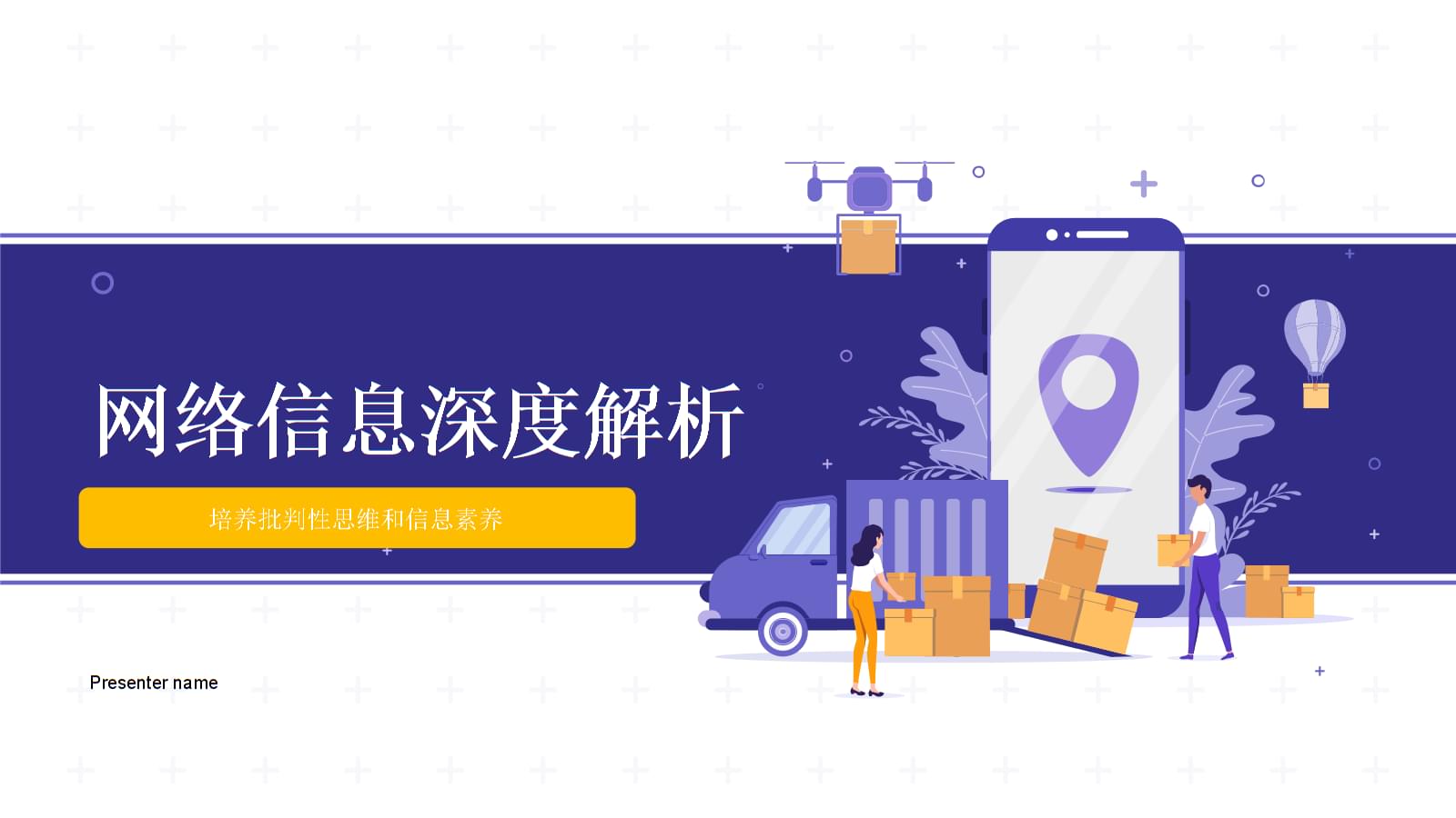 深度剖析7777888888免費四肖:解鎖用戶搜索邏輯與負責任信息獲取全攻略