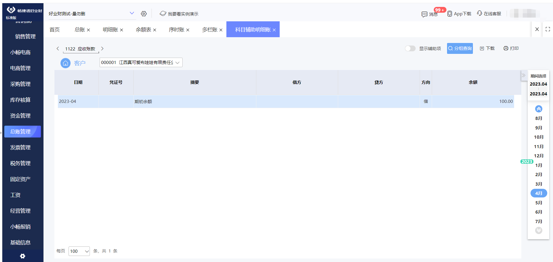 7777788888管家婆老家丫深度解析：揭秘特殊代碼與高效解決策略