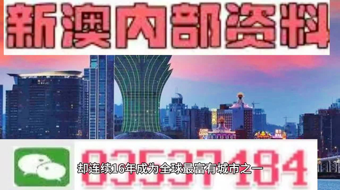 2025新澳門精準(zhǔn)正版圖庫深度解析:探秘權(quán)威數(shù)據(jù)與高效應(yīng)用