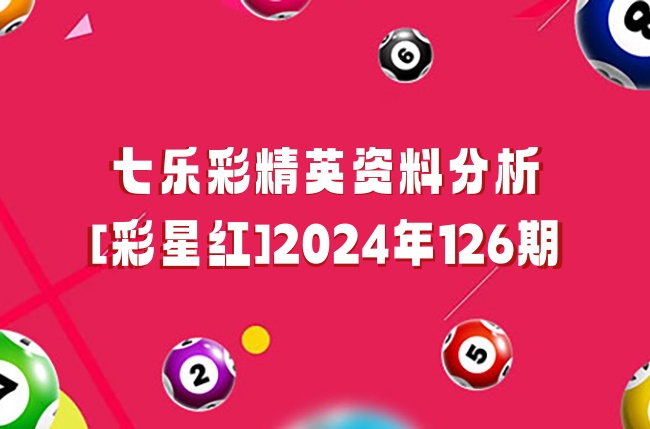 天天開好彩免費(fèi)資料大全:深度解析與高效利用指南