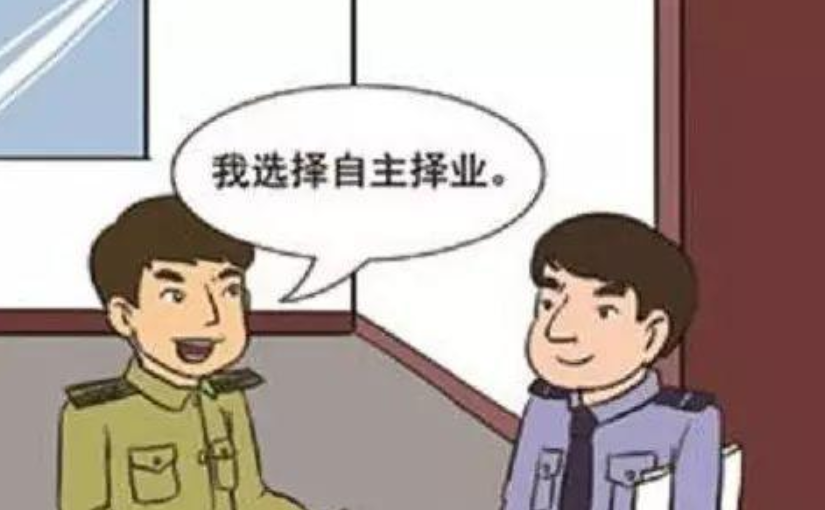 國(guó)防部新聞發(fā)言人自主擇業(yè):職業(yè)轉(zhuǎn)型深度解析與前景展望